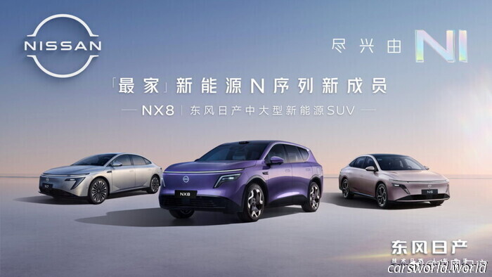 Il nuovo SUV NX8 di Nissan è più grande della Rogue e potrebbe anche superarla | Carscoops